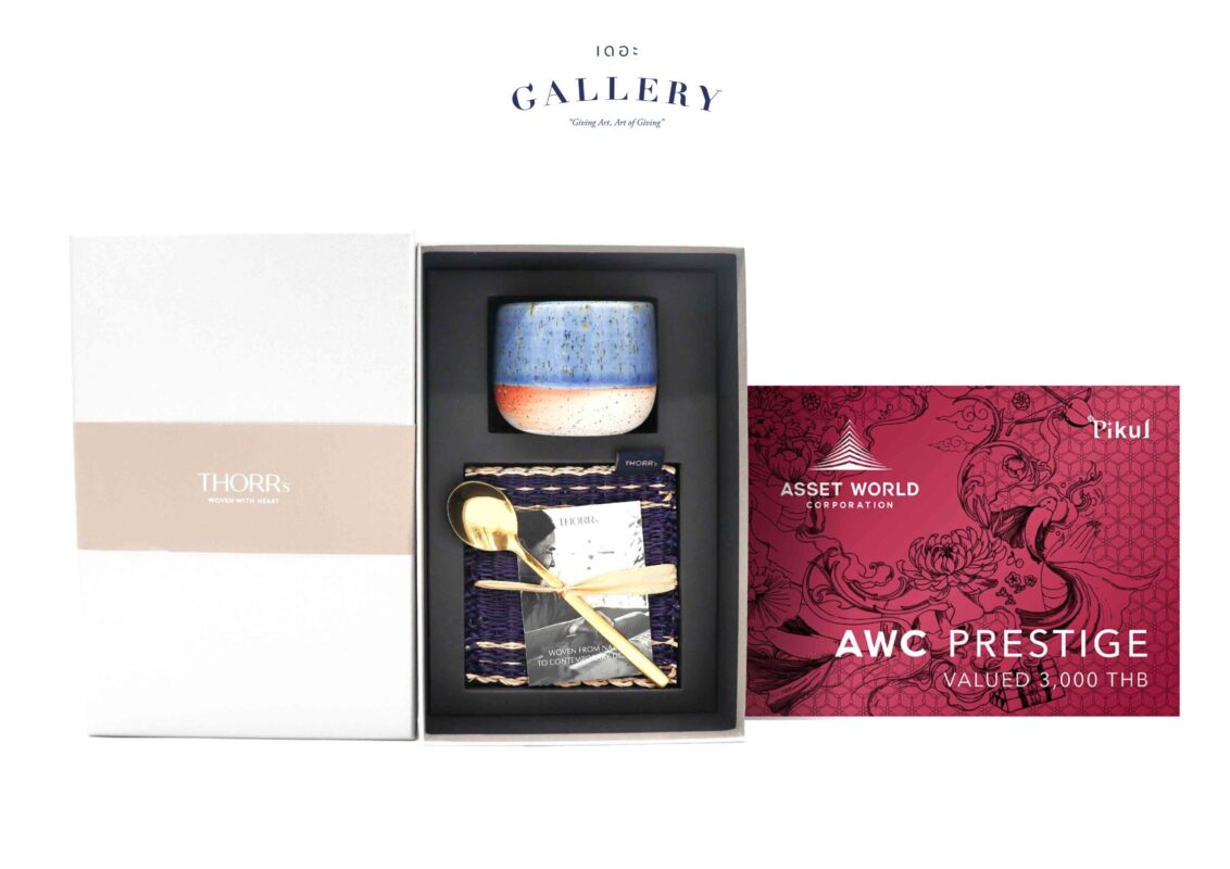 ของขวัญองค์กร ผ้าทอ บัตรกำนัล AWC เดอะ แกลเลอรี